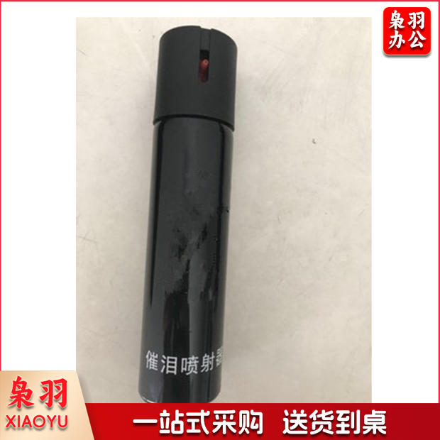 正品保安执勤 喷雾剂