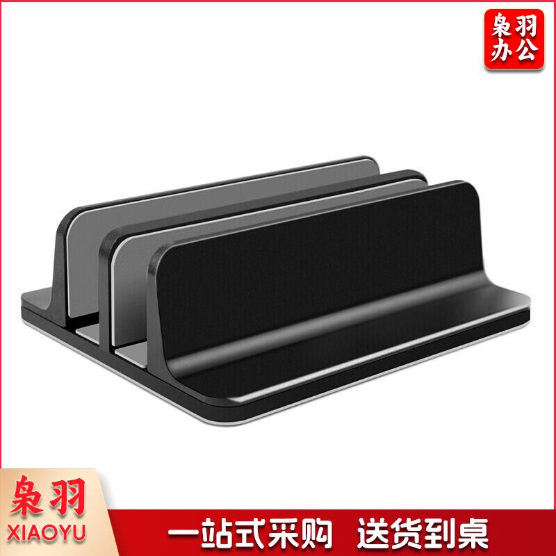 倍方 双笔记本电脑立式支架 爵士黑 平板笔记本通用  宽度可调节 桌面收纳架 铝合金电脑支架 电脑底座托架