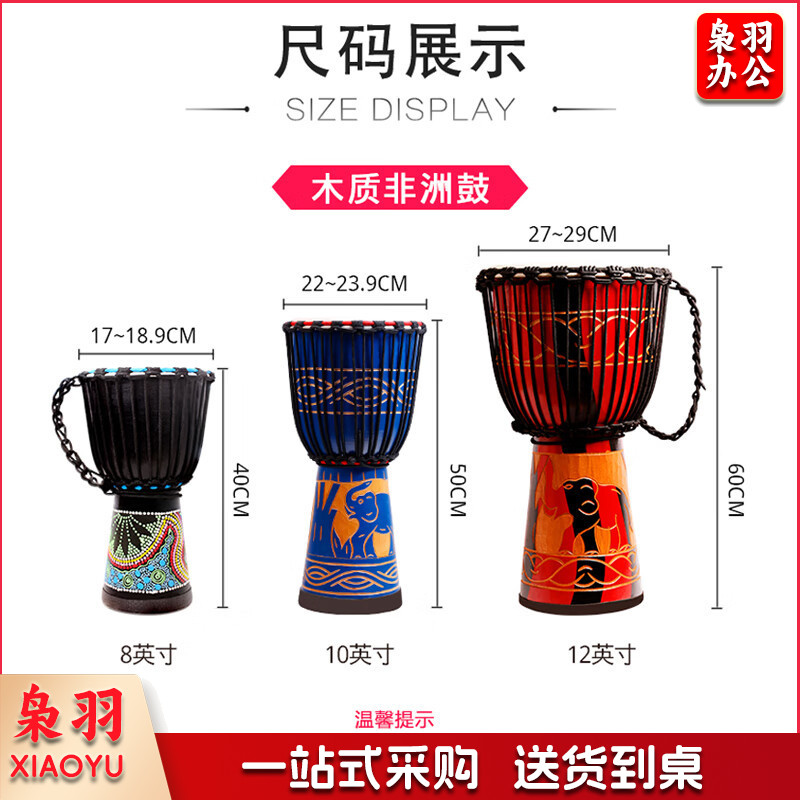 莫森(MOSEN)10英寸彩绘非洲鼓 纯羊皮印尼桃花芯木进阶手鼓 免调音咖啡点花
