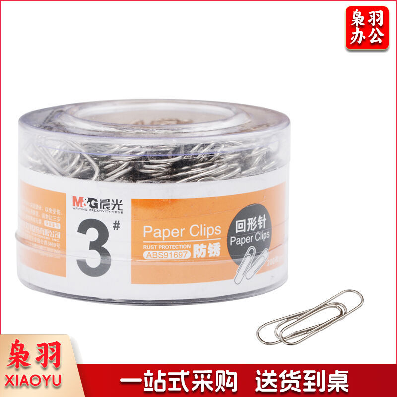 晨光（M&G） 晨光文具 彩色回形针/工字钉/大头针/图钉/磁力/桌面小五金办公套装 筒装 3号金属回形针91697 1盒