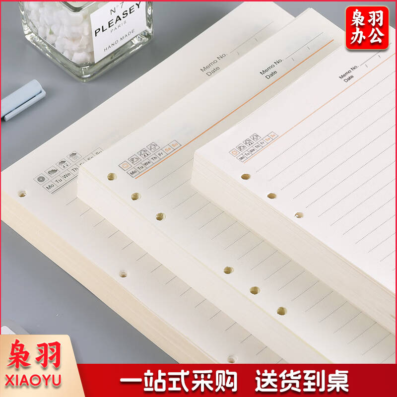 B5 1本92张活贡本笔记本子替换芯 适合9孔18开活页本 内芯记事本子加厚优质米黄纸横线款918