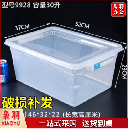 大号保鲜盒带盖酒店厨房冷冻食品收纳盒透明保鲜盒长方形塑料 加高款9928(30升)