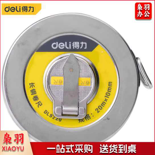 得力(deli)20米盘式钢卷尺 20mx10mm