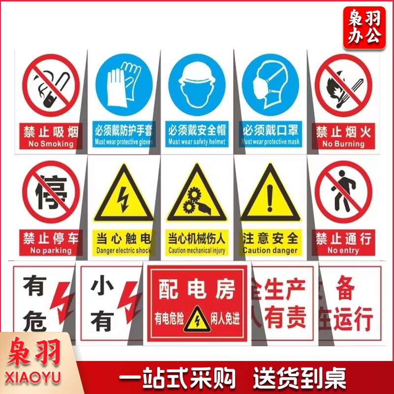 雪弗板  禁止喧哗牌  300*200MM.