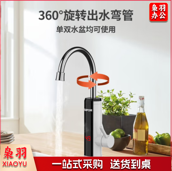 苏泊尔 （SUPOR）272947-01-CP 电热水龙头速热即热式加热快速热过水热电加热厨房卫用阳台家用 白
