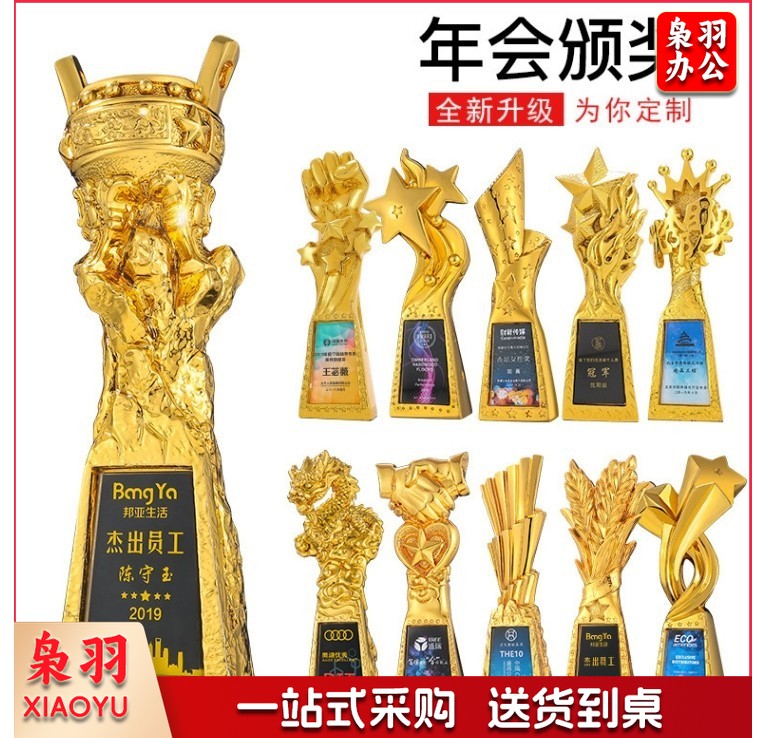 定制创意新款高档奖杯（微信选图）