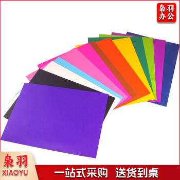彩色卡纸 1K 卡纸厚手工卡纸彩纸绘画贺卡 美术纸颜色备注)