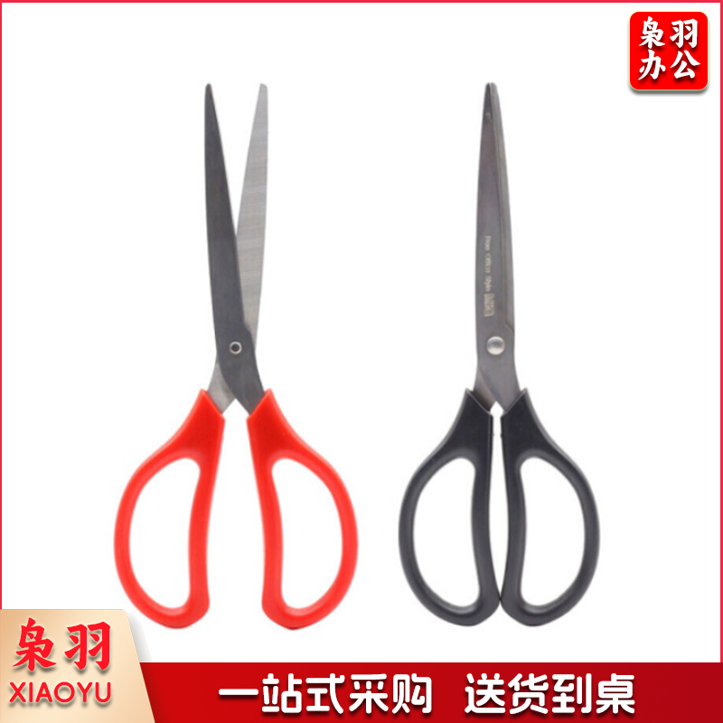 晨光 M＆G 经典办公剪刀 ASS91468 210mm (黑色、红色随机发货)