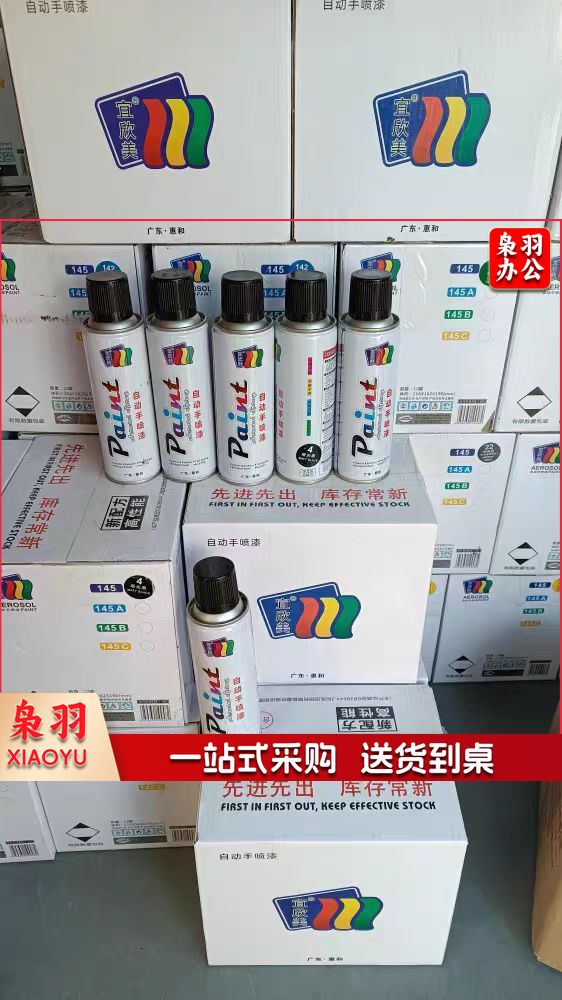 宜欣美自喷漆 手喷漆(颜色备注)