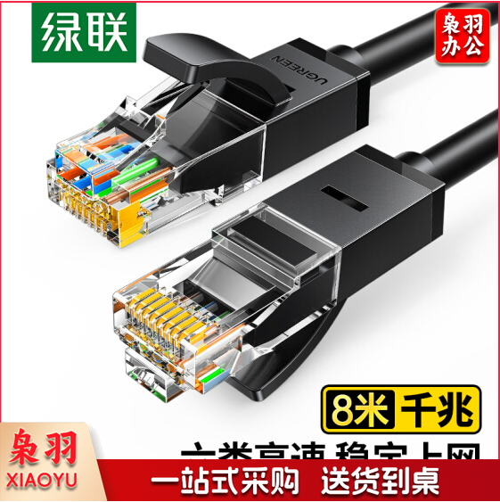 绿联 8米线长 六类网线 千兆高速宽带线 CAT6类网络跳线20163