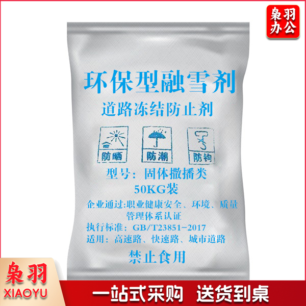 环保型 颗粒工业盐 大盐 融雪盐 1000kg