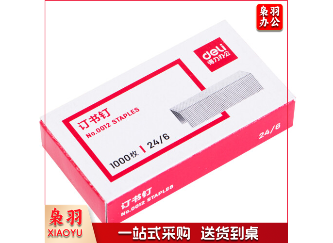 得力（deli）0012订书钉12# 24/6 1000枚/盒