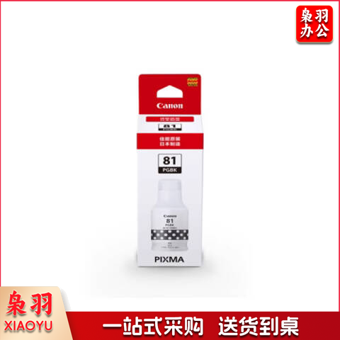 Canon佳能GI-81PGBK原装墨水GI-80墨水黑色C M Y适用G3860 3821 3 G1-81 PGBK 黑色墨水