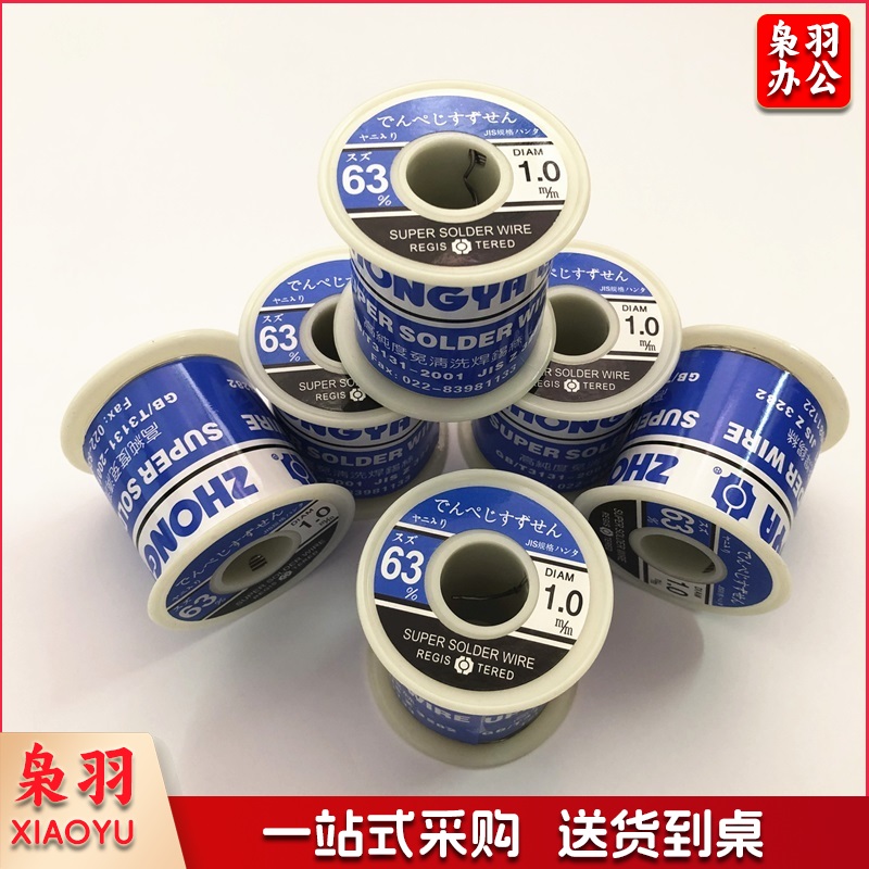 63%高纯度焊锡丝 0.8mm 450克