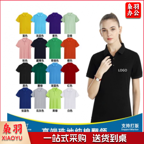 纯棉翻领工作服定制印logo速干polo衫刺绣企业聚会文化衫订做印字