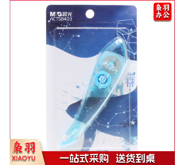 晨光修正带  捕梦人修正带  单支装修正带  透明膜带修正带ACT58403修正带