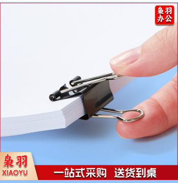 齐心 B3627黑色长尾票夹 3# 32mm 24只/筒