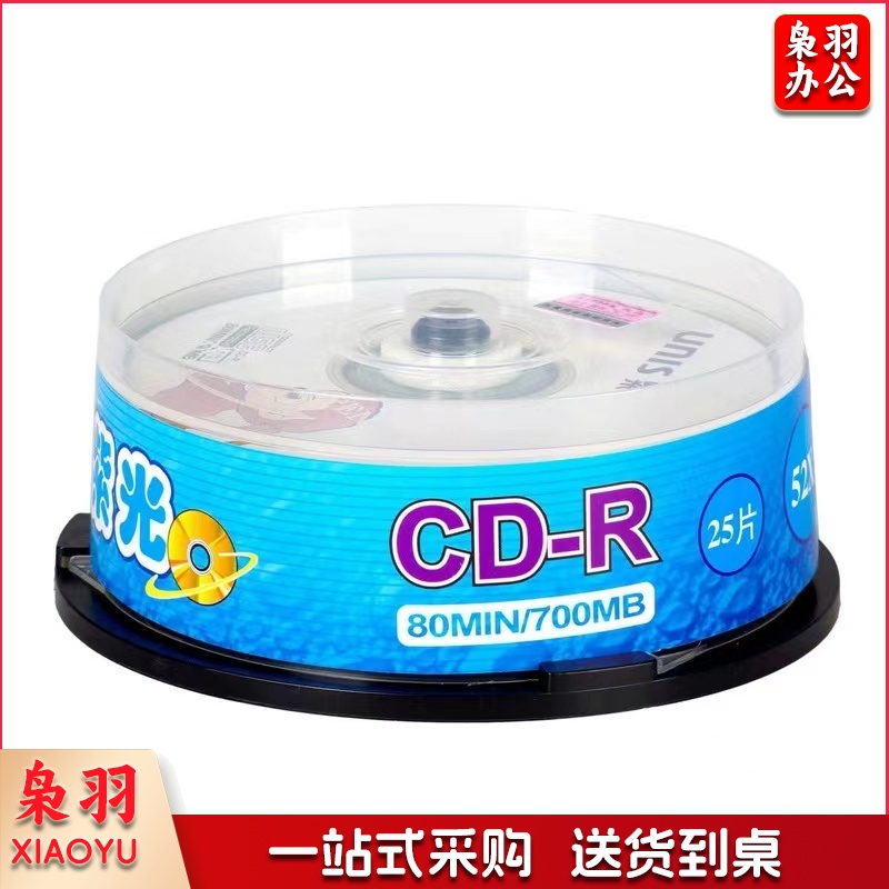 紫光CD-R 生肖刻录盘 CD空白光盘 25片装