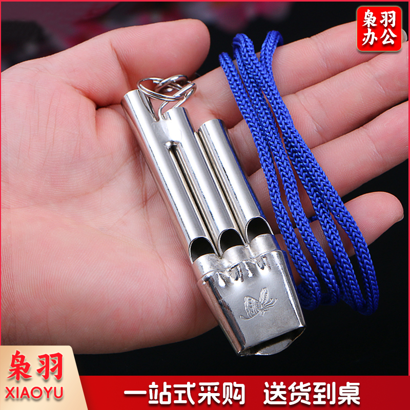  7002A-2 裁判口哨 三音哨子训练比赛专用不锈钢