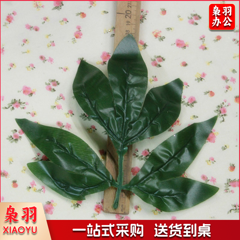 叶子 牡丹中号 10个/份 (深绿色)