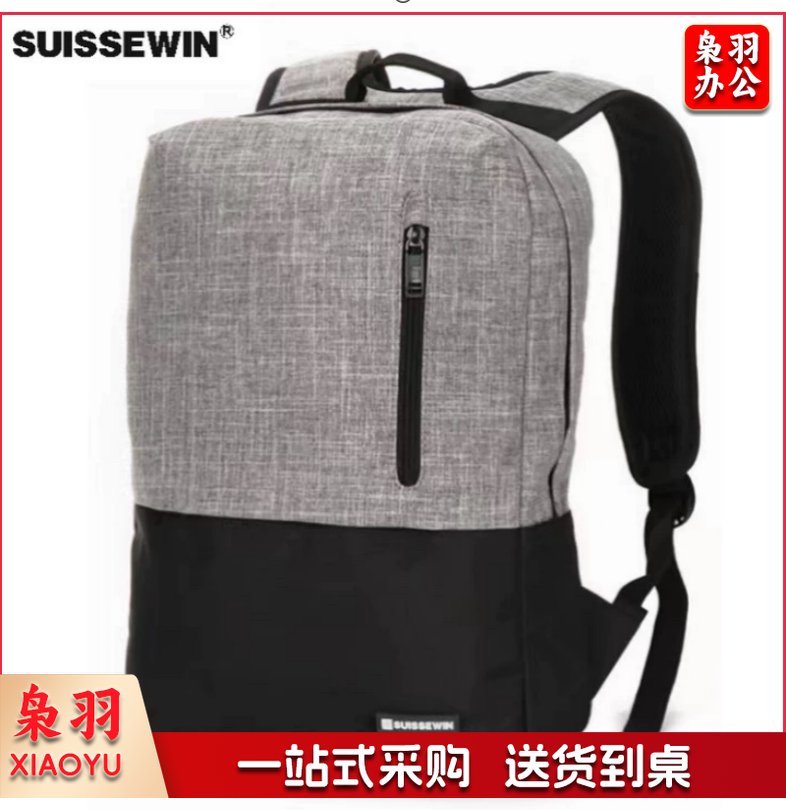 SUISSEWIN时尚双肩包