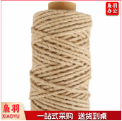 麻绳14MM*50m（50卷装）