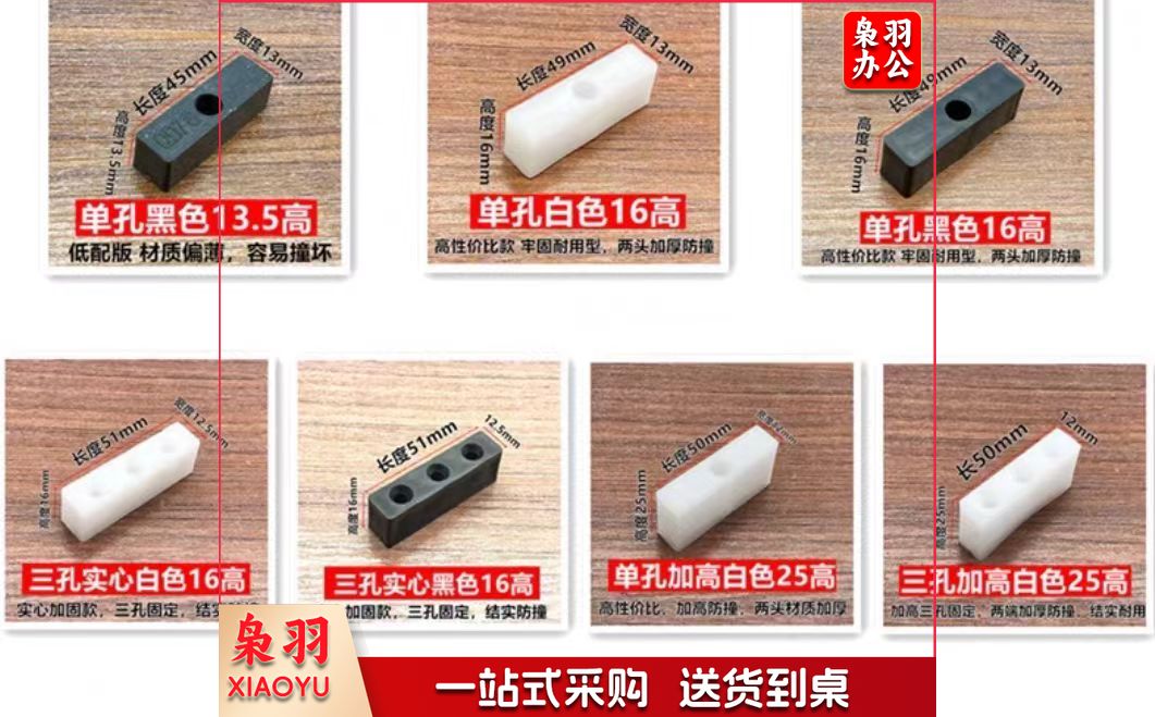 铝合金门窗防撞块窗锁保护塑料块塑钢推拉窗户防碰块平移窗限位器