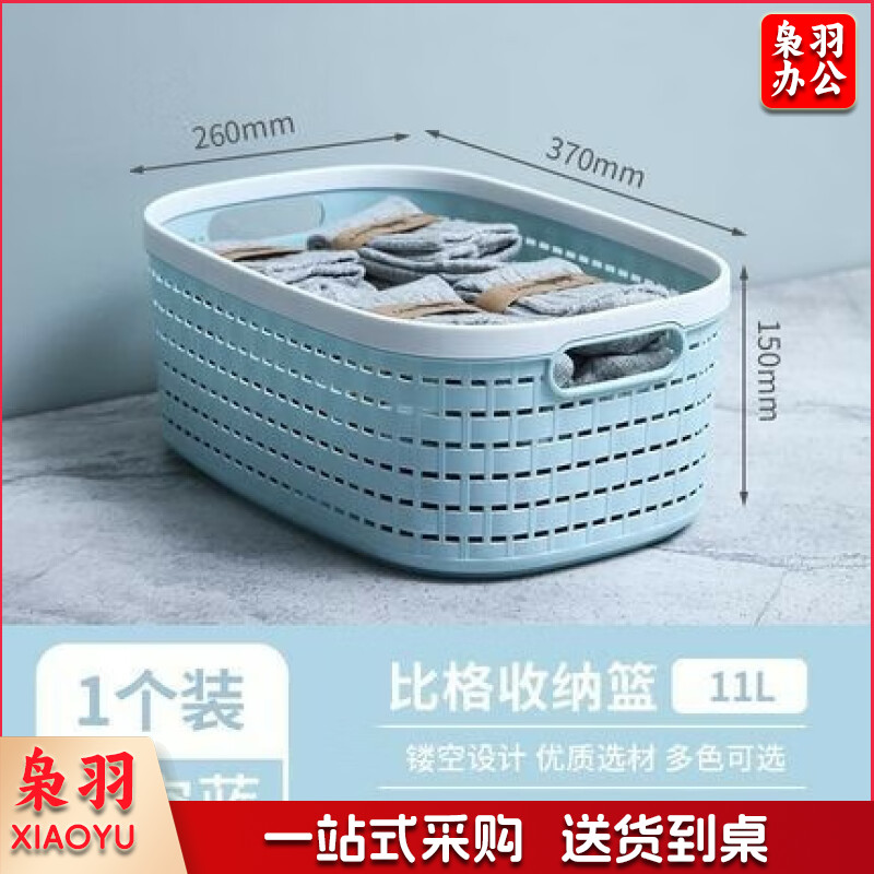 禧天龙 L-7265 塑料收纳篮 360*260*150mm 11L 单位：个