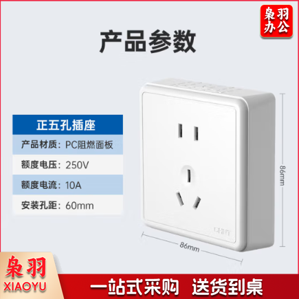 正泰(CHNT)明装开关插座面板 1c系列 10A五孔插座