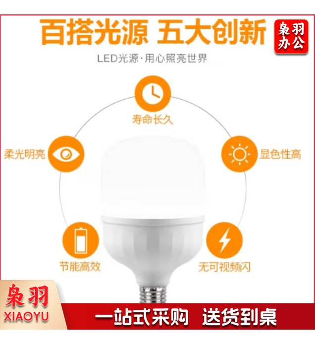 佛山照明大功率LED灯泡42W节能灯具E27螺口6500K白光柱形