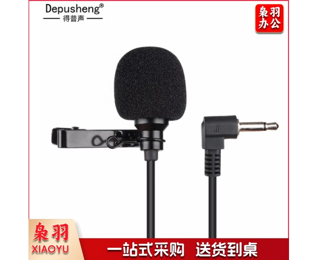 depusheng领夹式麦克风有线 手机专用收音录音有声书配音直播网课教学vlog采访抖音小蜜蜂话筒安卓lighting 领夹线【lighting接口】