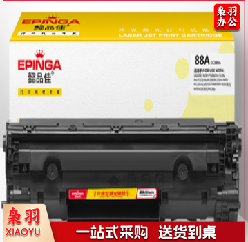 懿品佳388a粉盒惠普m1136 m126 p1108 1106 1007 128fn打印机硒鼓