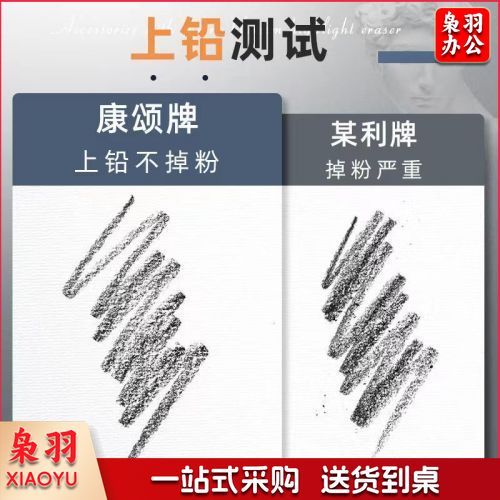 康颂素描纸（4K180克20张）