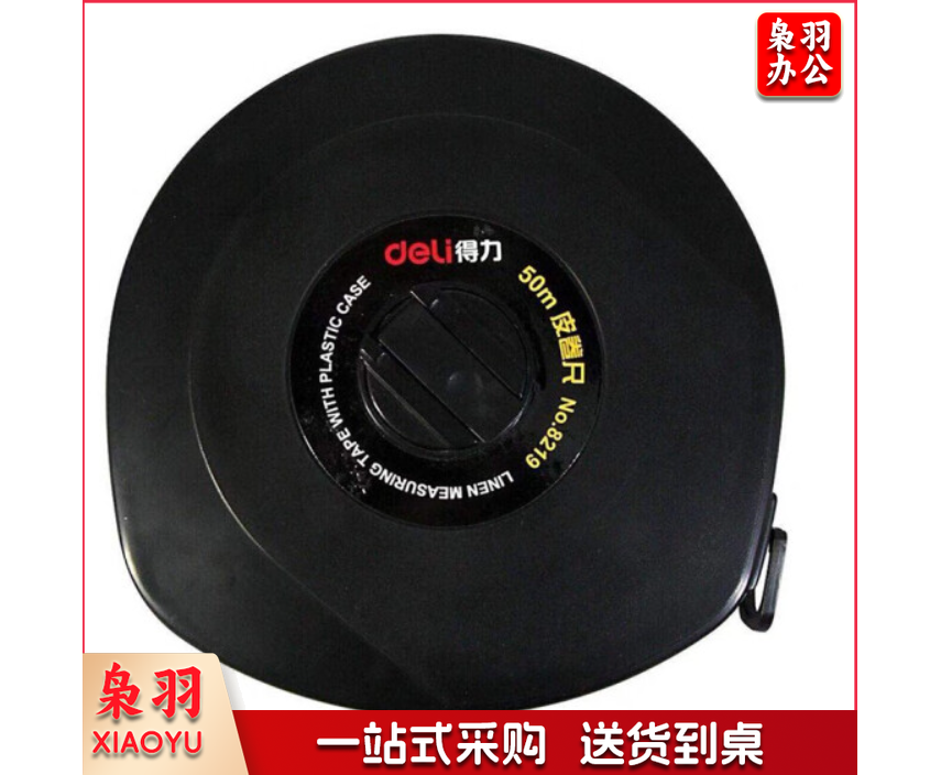 得力 8219 皮卷尺50m*13mm(单位：把)黑