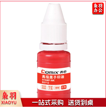 齐心 B3712 快干原子印油 10ml 红色 20支/盒