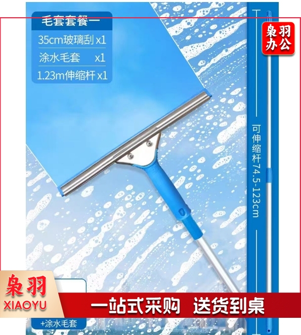 玻璃清洁套装 铝合金拼接杆(2米杆+玻璃刮+T头擦+铲刀+除尘掸+老虎夹)六件套)