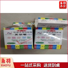 文华水溶性粉笔25支*60盒（彩）