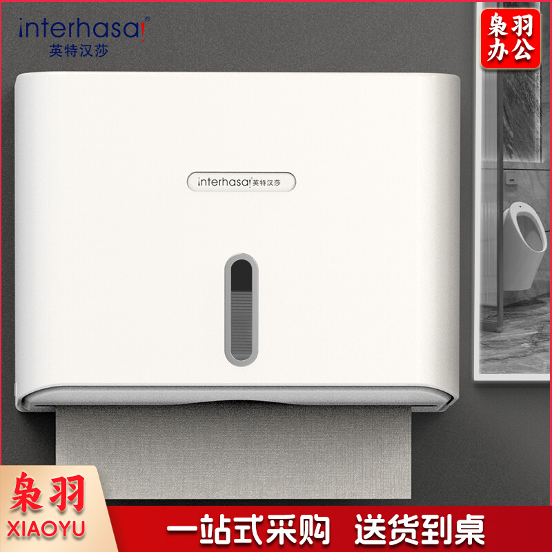 英特汉莎 E6007 壁挂式擦手纸盒 免打孔 单位：个