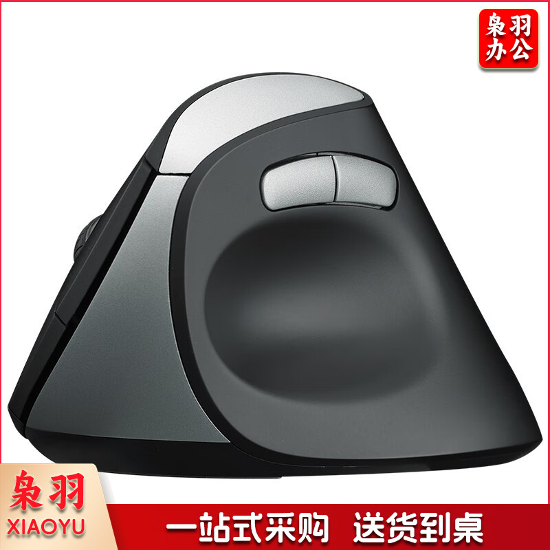 雷柏（Rapoo） MV20轻音版 无线鼠标 垂直鼠标 办公鼠标 轻音鼠标 人体工学 笔记本鼠标 电脑鼠标 黑色