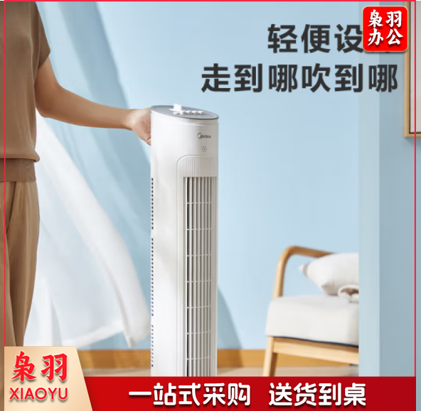 美的（Midea）【轻音节能】定时塔扇家用电风扇大风量无叶风扇轻音电扇远柔风落地扇台式摇头小型风扇 ZAF09MA