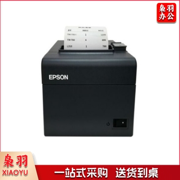 爱普生（EPSON）TM-T82II 热敏80MM 标签条码打印机zhygh_042500009