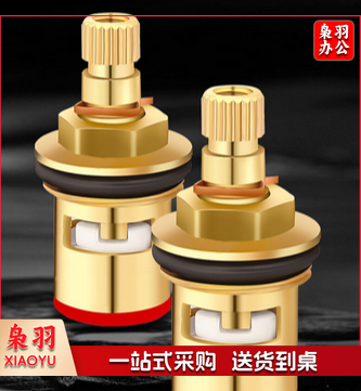 水龙头阀芯通用 单冷快开水龙头阀芯配件