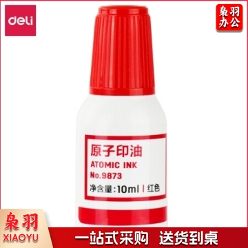 得力(deli)10ml财务印章原子印油 红色原子印章油 办公用品 9873 XH.134