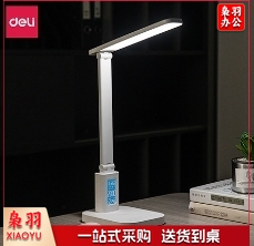 得力/deli 17859_LED台灯