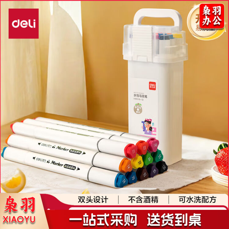 得力（deli）【超级爆款】得力(deli)文具12色食品级马克笔儿童细三角杆双头水性彩笔学生美术画笔荧光笔速写