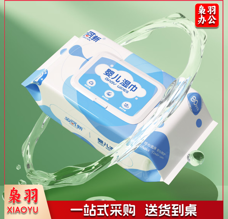 安可新 婴儿湿巾80片/包