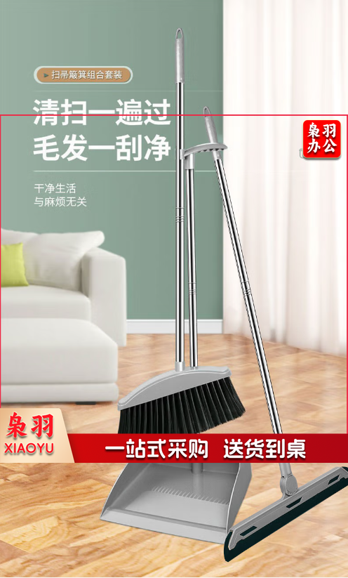 扫把套装+魔术扫把3件加长梳齿型扫地刮水扫帚簸箕组合灰200739