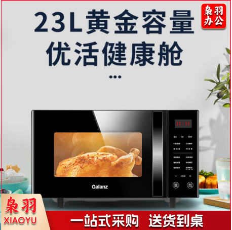 格兰仕变频微波炉烤箱一体机家用光波炉智能平板式23L大容量光波烧烤升级款微烤一体机C2(S7)