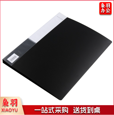 得力5301文件夹(黑)(只)