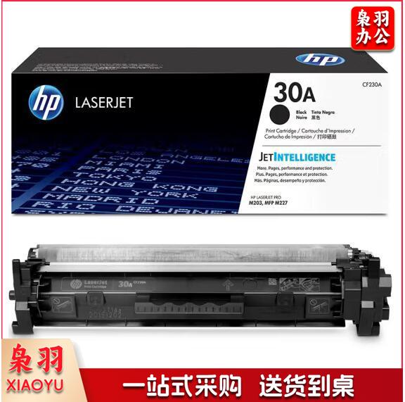 惠普（HP）CF230A 30A原装黑色单支装 适用hp 227fdw/227sdn/203dn/203d/203dw/203dw